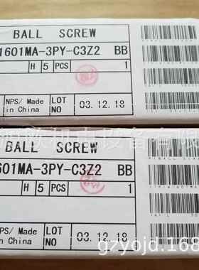 W1601MA-3PY-C3Z2 原装日本NSK滚珠丝杠 轴端完成品W16系列