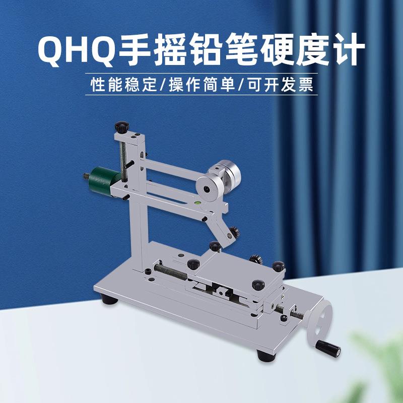 手摇台式铅笔硬度计QHQ涂膜涂层变形测试划痕试验机无损检测仪器