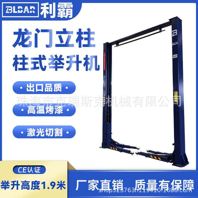 汽修举升机双柱式4吨液压式龙门升降机两柱举升机汽车升降机