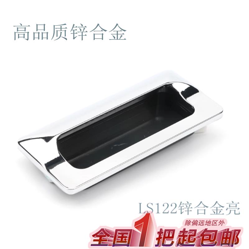 海坦LS533内嵌锌合金镀铬隐形暗拉手LS122 嵌入式拉手A-183-2拉手