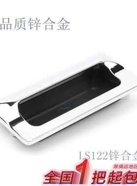 海坦LS533内嵌锌合金镀铬隐形暗拉手LS122 嵌入式拉手A-183-2拉手
