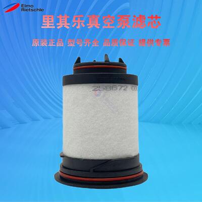 里其乐真空泵油雾过滤器油雾分离器滤VC100VC303排气过滤芯真空泵