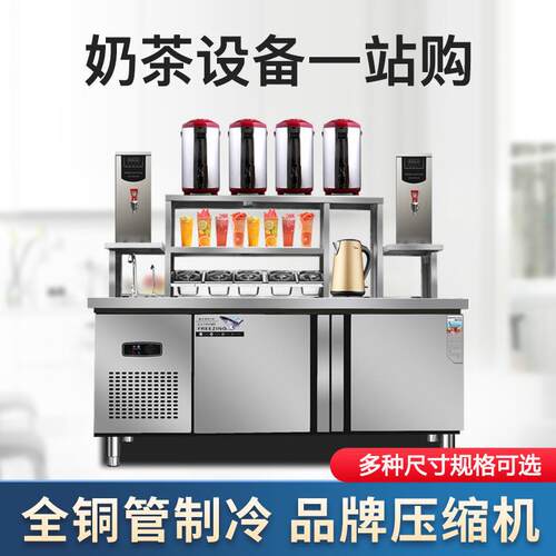 水吧台商用奶茶店设备全套机器全冷冻冷藏柜水吧工作台奶茶操作台