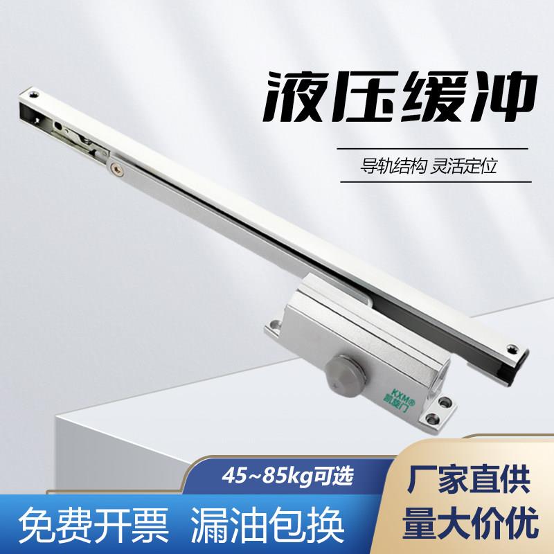 履带式自动闭门器消防门液压缓冲90度定位闭门器滑轨式闭门器