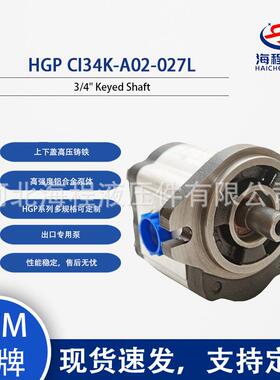 HGP CI34K-A02-027L 液压泵 出口专用 3/4
