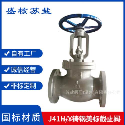 J41H/Y-150LB300LB600LB美标铸钢不锈钢导热油蒸汽手动法兰截止阀