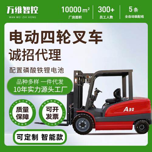 座驾式小型电动四轮叉车5吨装卸叉车搬运全自动平衡车厂家直供