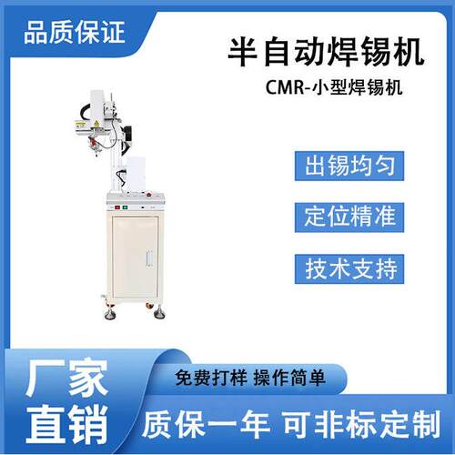 全自动流水线悬臂式焊锡机主板PCD板排线LED灯点焊拖焊智能机器人