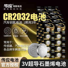 50粒南孚传应cr2032纽扣电池cr2025cr2016汽车，遥控器钥匙3v钮扣电池主板机顶盒遥控器电子秤