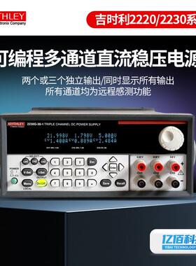 2231A-30-3高精度可编程多通道直流稳压电源2220/2230系列