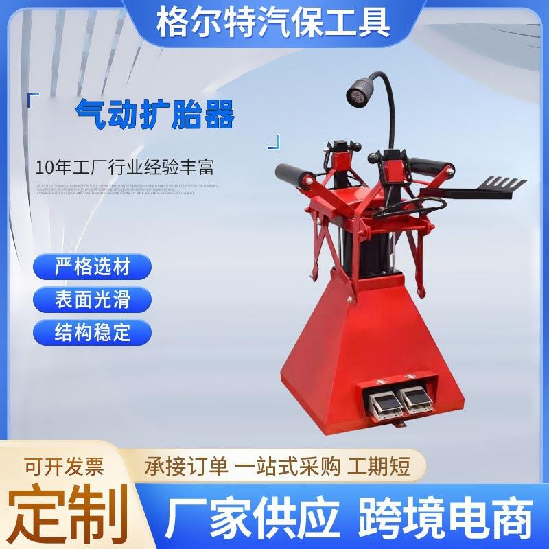 气动扩胎器脚踏翻胎机拆卸工具补胎扩胎器补胎工具省力扒胎