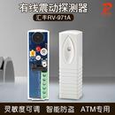 971A银行ATM振动探测器震动监视器防盗警报器高灵敏度感应器