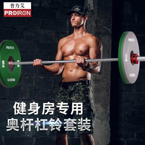 普力艾健身房奥杆杠铃套装举重深蹲卧推架训练男家用健身器材商用