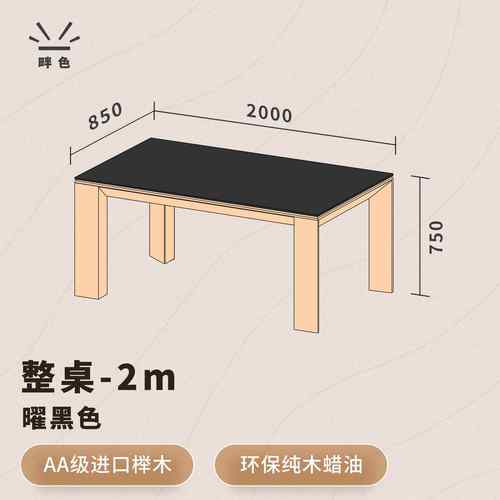 高档畔色 岩板实餐桌日式简长形约榉木书桌方家用饭桌原木小户型