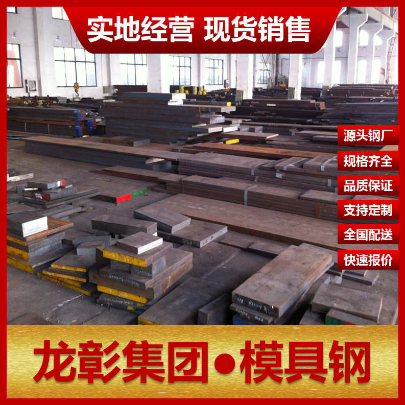 法国MEK4热作模具钢规格齐  可任意切割扁钢MEK4模具钢