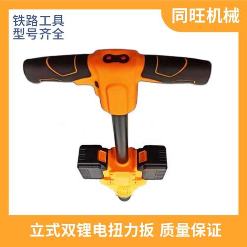 轨道用电动扳手立式双锂电扭力扳手手持可伸缩大扭矩螺母拆装机