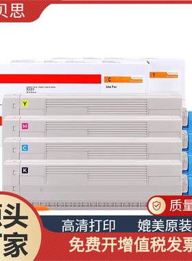适用OKI C811碳粉盒C831 C841 C811dn C811dn C811cdn墨粉盒硒鼓