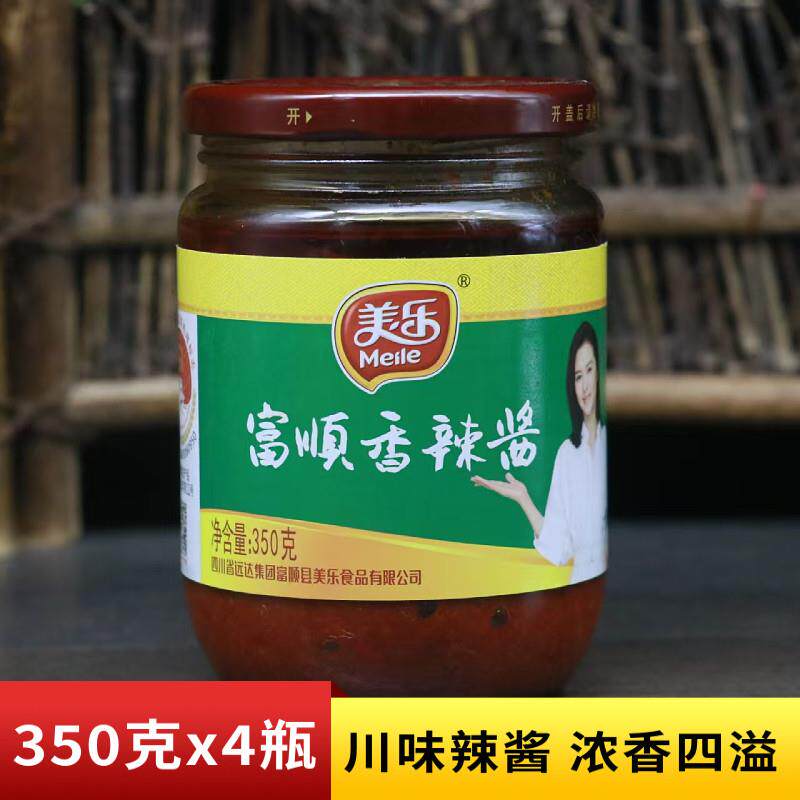 正宗美乐富顺香辣酱350g四川地道川味麻辣火锅蘸料干锅调料调味料