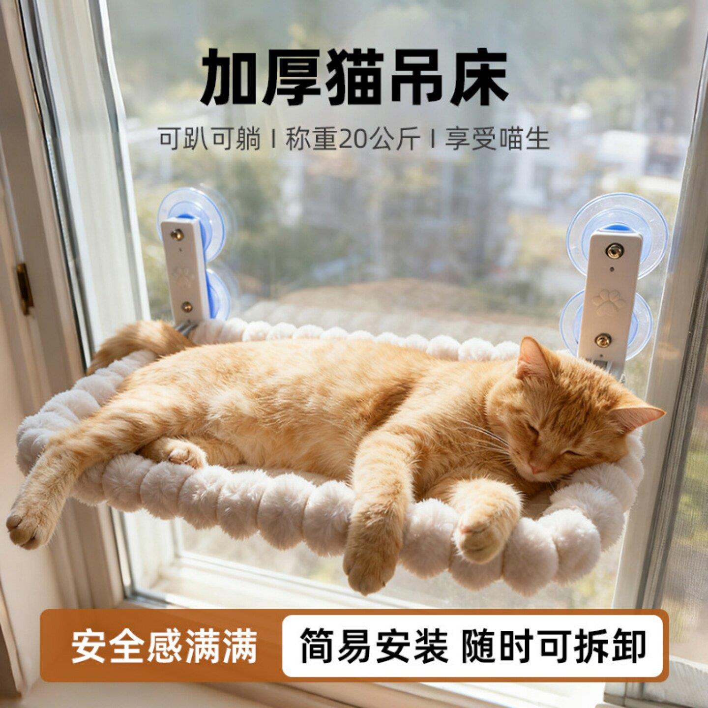 猫窝吊床冬季保暖宠物窝可折叠阳台玻璃挂床强力吸盘窗户悬挂猫床