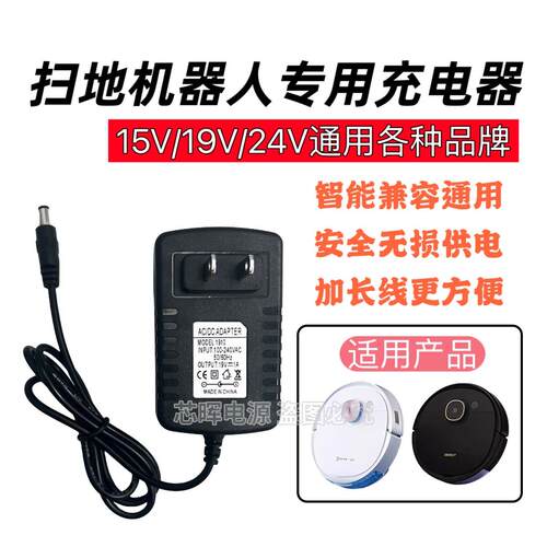 适用于科沃斯DN620/DN621/DF45扫地机器人充电器19V0.6A/1A电源线