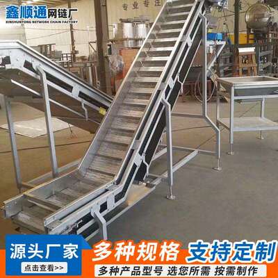 厂多种参数家加工不锈钢链板机提升废料运链输送带金属铸传件板爬