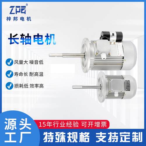 YS7124紫外线耐候试验机电机370W马达三相异步电机耐高温