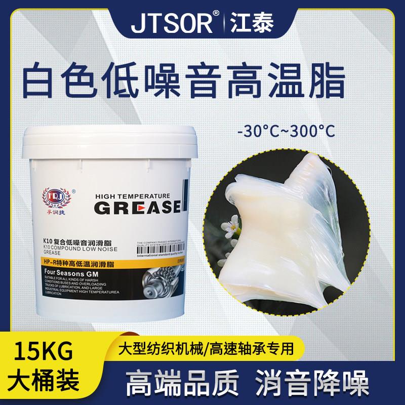 高温奶油润滑油脂1000度15公斤桶装耐磨机械高速轴承润滑油600度