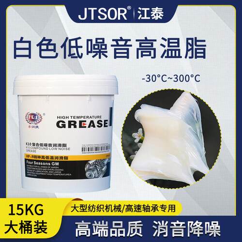 高温奶油润滑油脂1000度15公斤桶装耐磨机械高速轴承润滑油600度