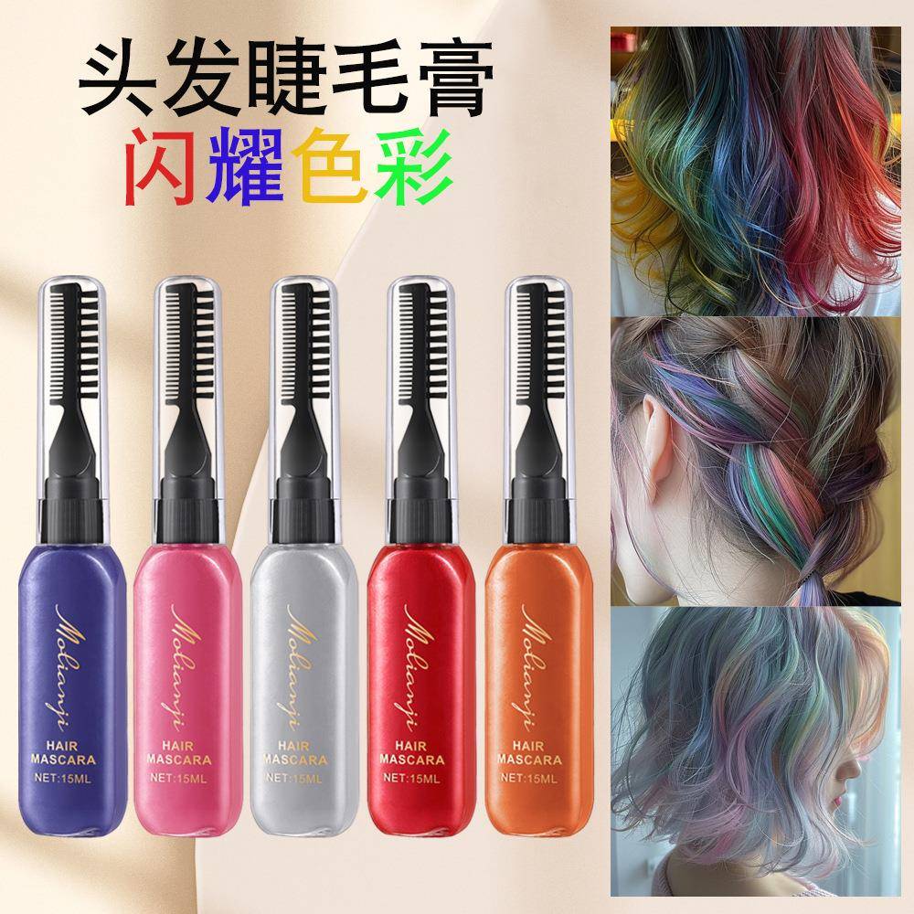 跨境一次性美彩色白色深美发膏彩其它美发工具