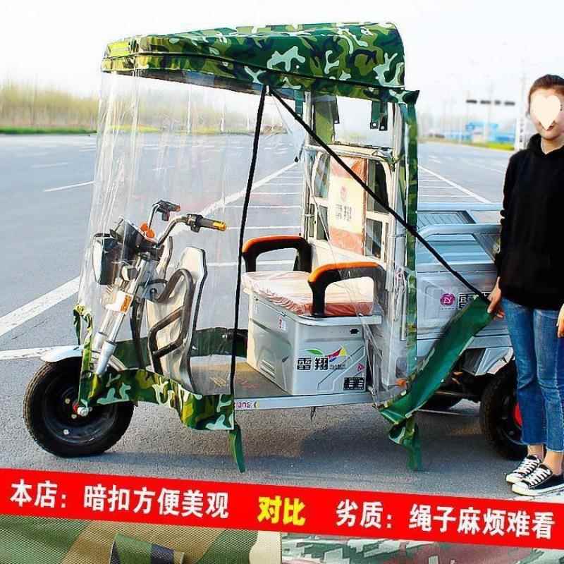 蓬车KYY棚门帘布透明雨头蓬包围电动三轮车前车挡雨棚挡风驾帆布