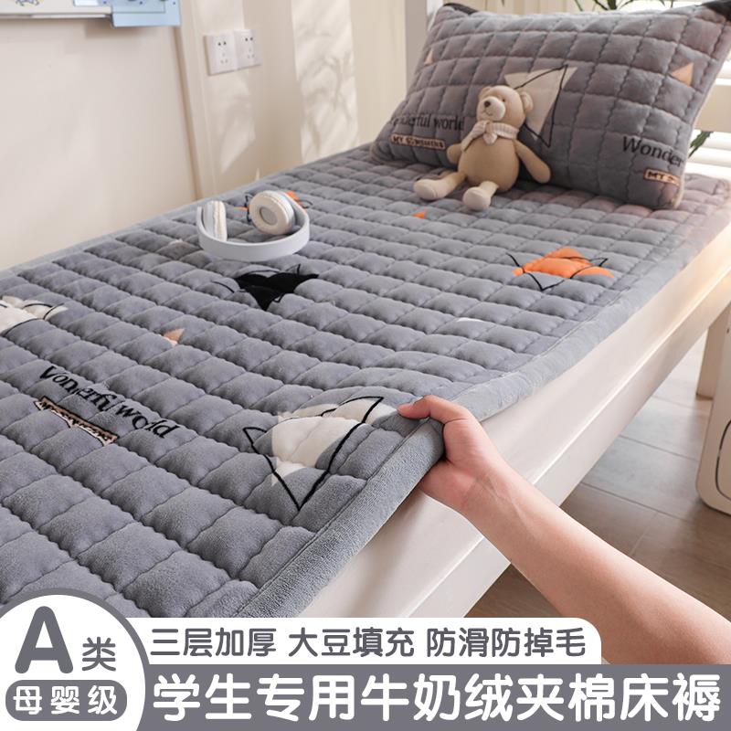 A类学生宿舍单人牛奶绒床垫90x190午休可折叠睡垫租房软垫被褥子