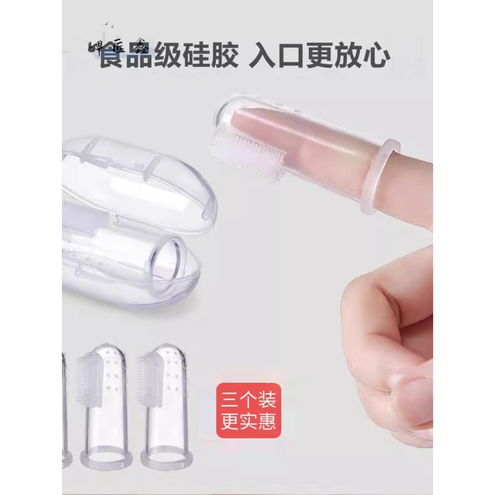 成人手指牙刷指套婴儿套软毛硅胶口腔清洁器幼儿宝宝刷舌苔新生儿