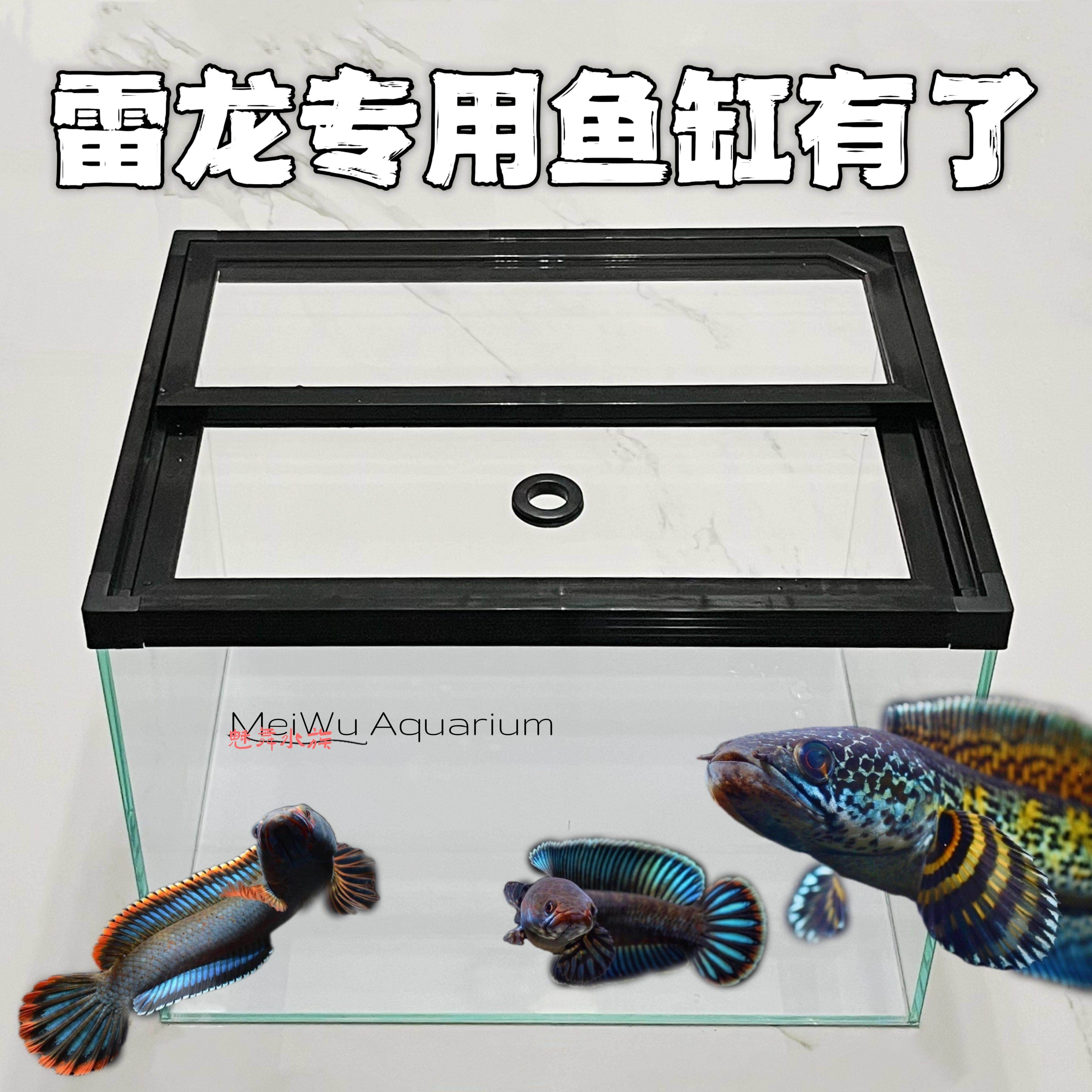 电龙鱼缸超白玻璃盖桌面客厅生态小型热带鱼防跳专用推拉保温带盖