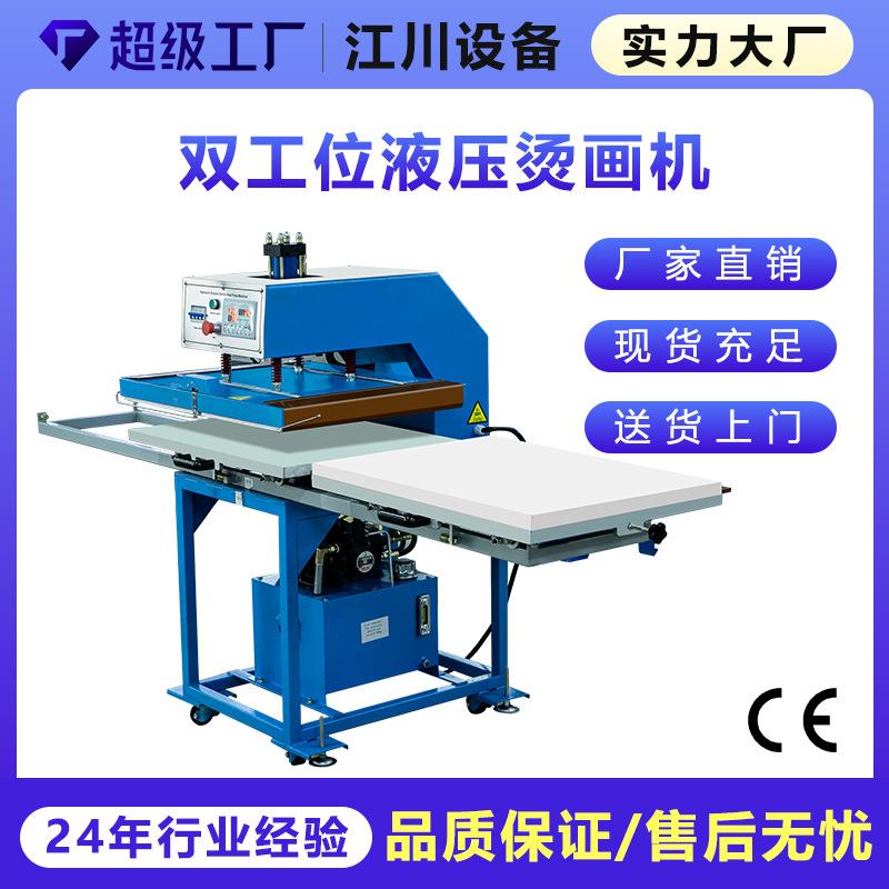 液压双工位烫画机60*80服装烫钻烫标印图热转印压烫印花设备