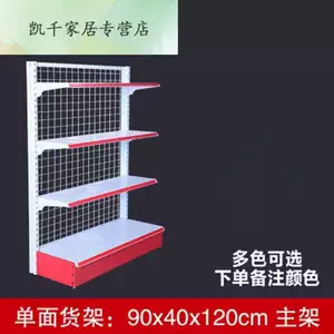 Helian Hongyi Furniture Supermarket Shelf Sheck Shelf Shelf Stacks Магазин магазин магазин магазин канцелярских товаров магазин товары полки