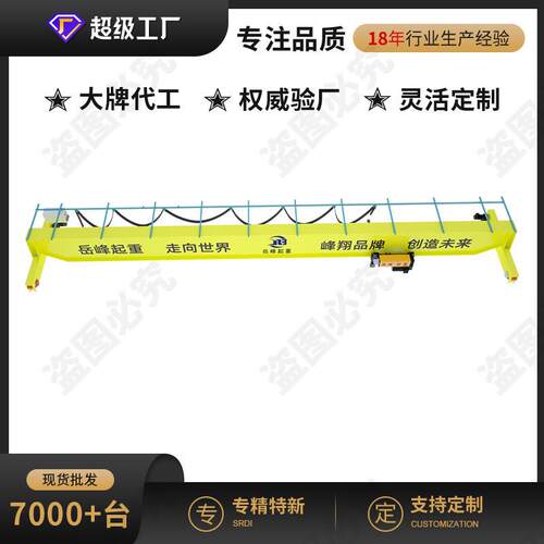 厂家直供全新欧式电动单梁起重机室内移动行吊遥控桥式