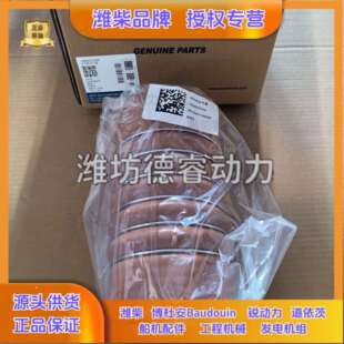 压气机出气管1005572704潍柴博杜安12M55发动机Baudouin原厂