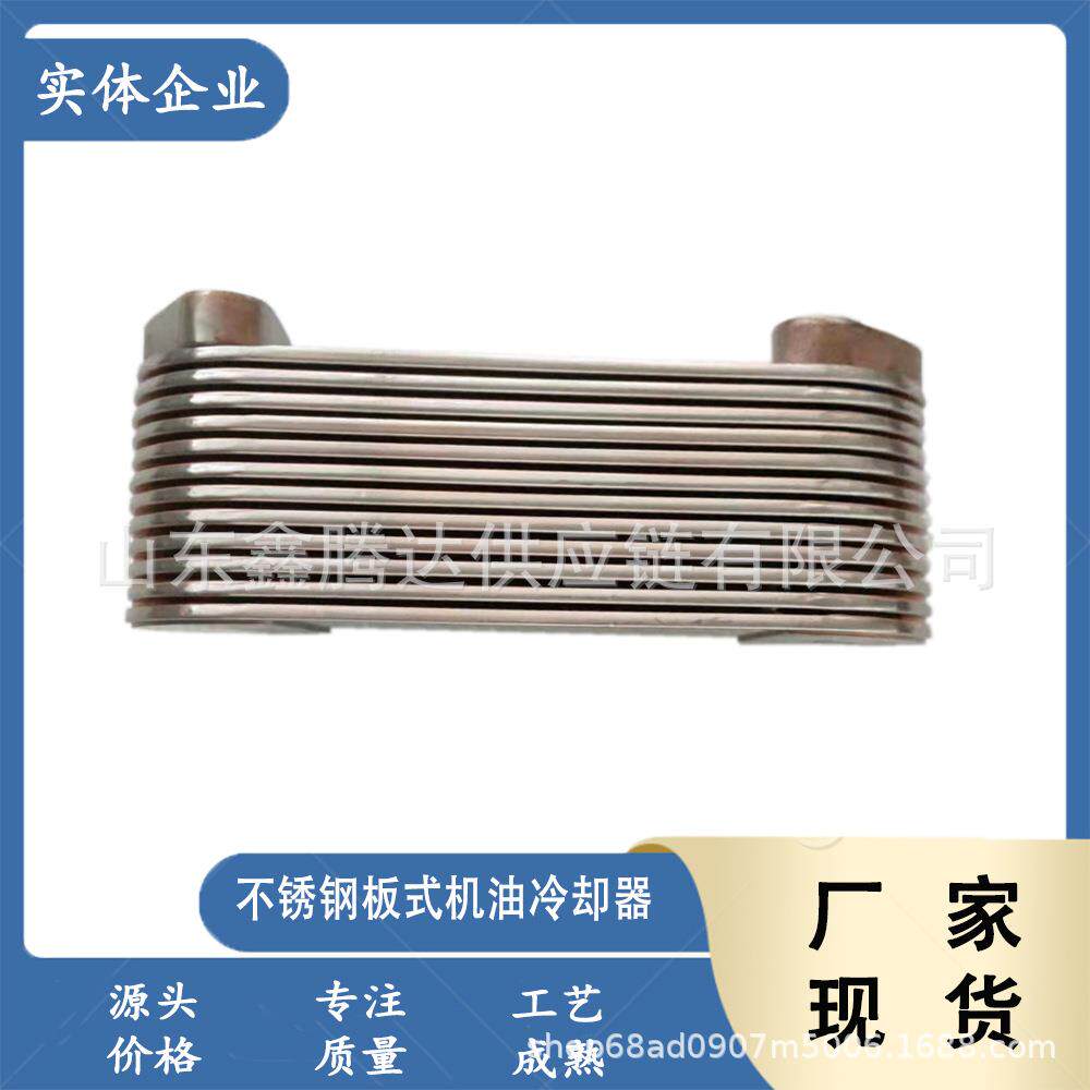 供应潍柴WP7发动机机油冷却器 不锈钢油冷器散热器610800070203