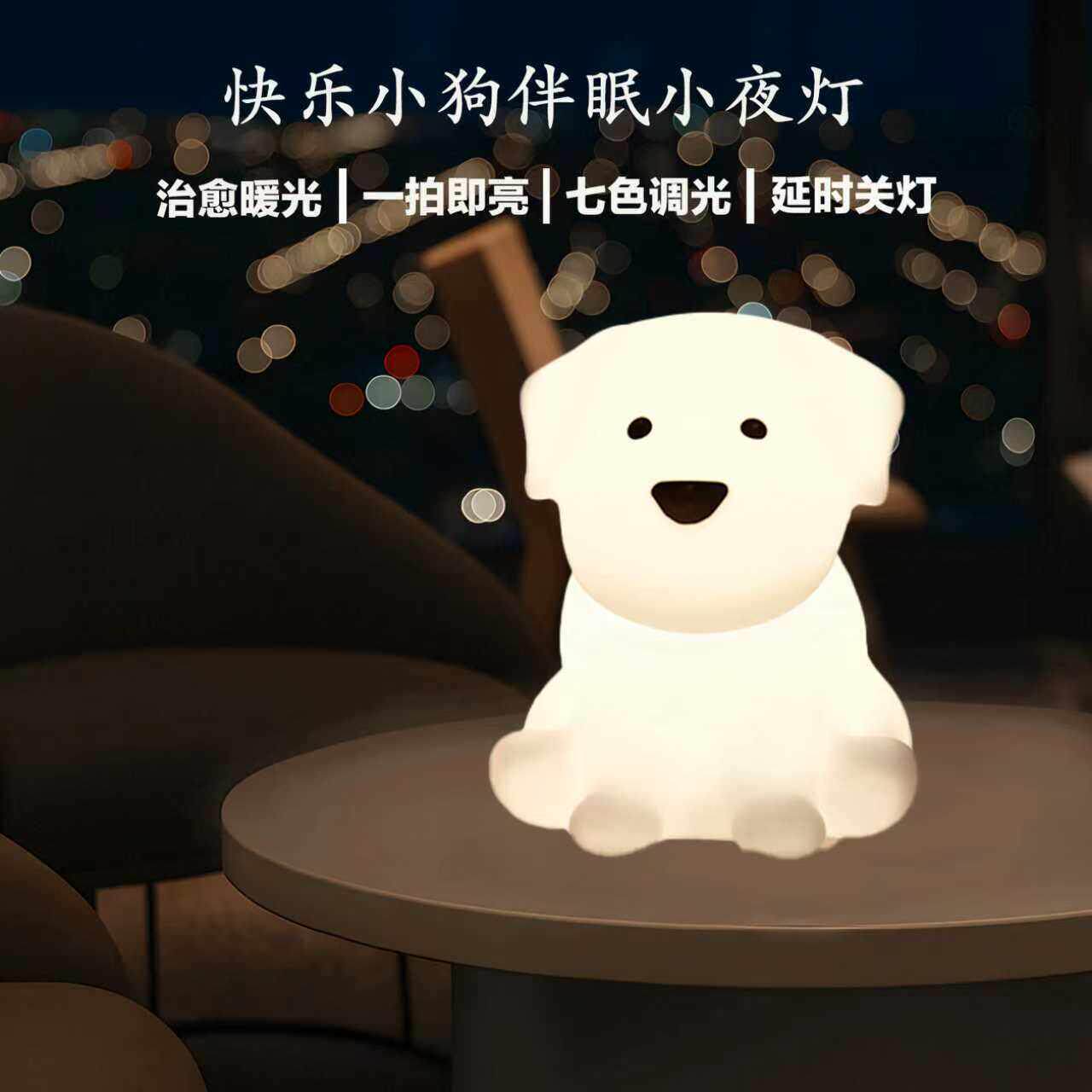 矽胶小夜灯网红爆款拍拍灯卧室睡眠夜间哺乳气氛灯床头灯台灯宿舍