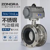 气动调节蝶阀4 316L软密封耐酸碱智能流量控制阀 20mA不锈钢304