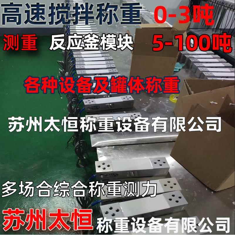 地磅传感器1-吨30吨0有6吨80吨100吨t电子汽5车衡称重传qs系列和