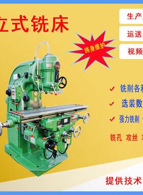 XA5032立式铣床 3轴数显 多功能X52铣床钻铣床精镗耐用钻铣机床