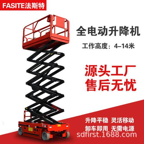 自行走升降机小型户外高空作业提升机全自行式升降平台液压升降台