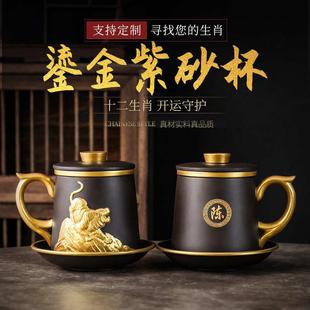 十二生肖紫砂办公杯茶水分离杯个人专属大号家用送礼手工鎏金水杯