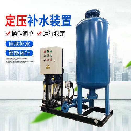 冷却水定压补水机组落地式膨胀水箱定压补水脱气设备