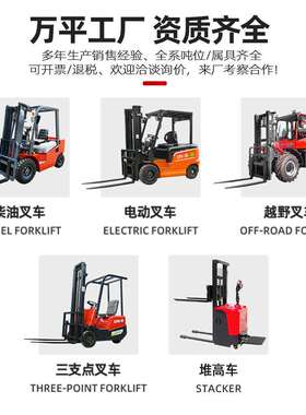 电电车动叉车2吨1TOL吨小锂型新能源叉3吨全自动四轮座驾式电动叉