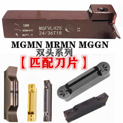 外圆切深横向端面切槽刀杆弹簧钢7字形数控车刀MGFVR320 325 425