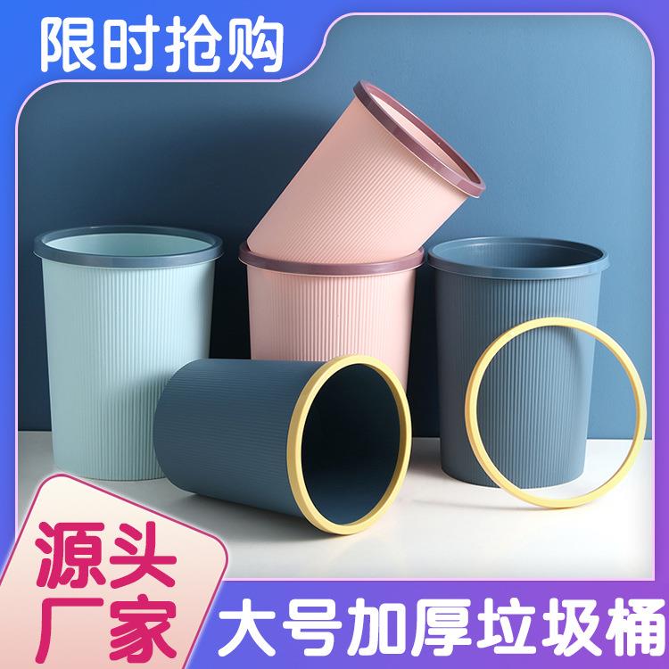 圆形条纹垃圾桶 塑料压圈家用厨房垃圾桶大号垃圾篓垃圾筒