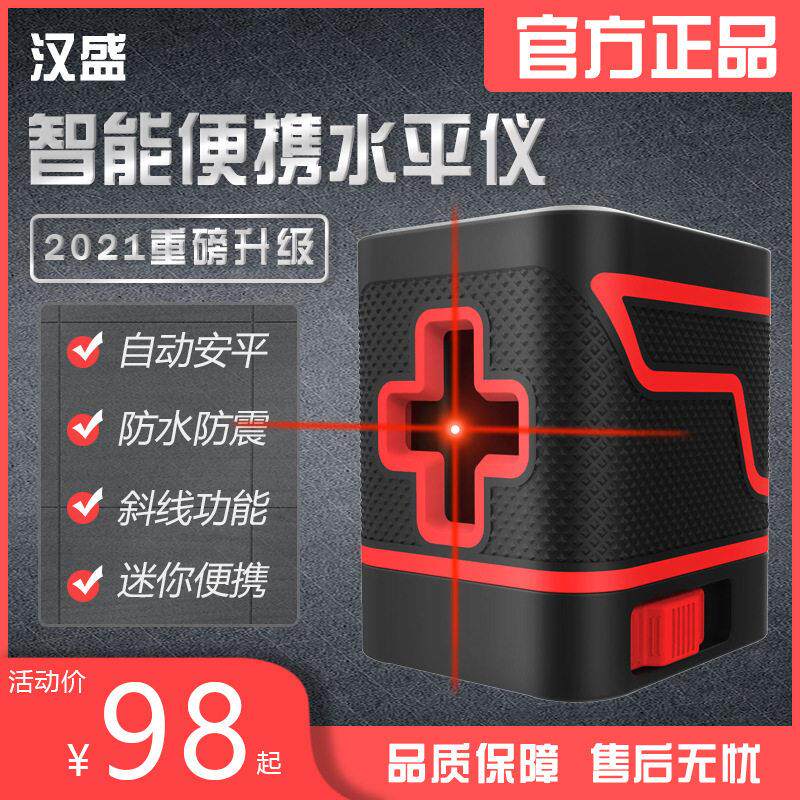 迷你小型便携式2线红光平水激光水平仪强光细线自动打线仪投线仪