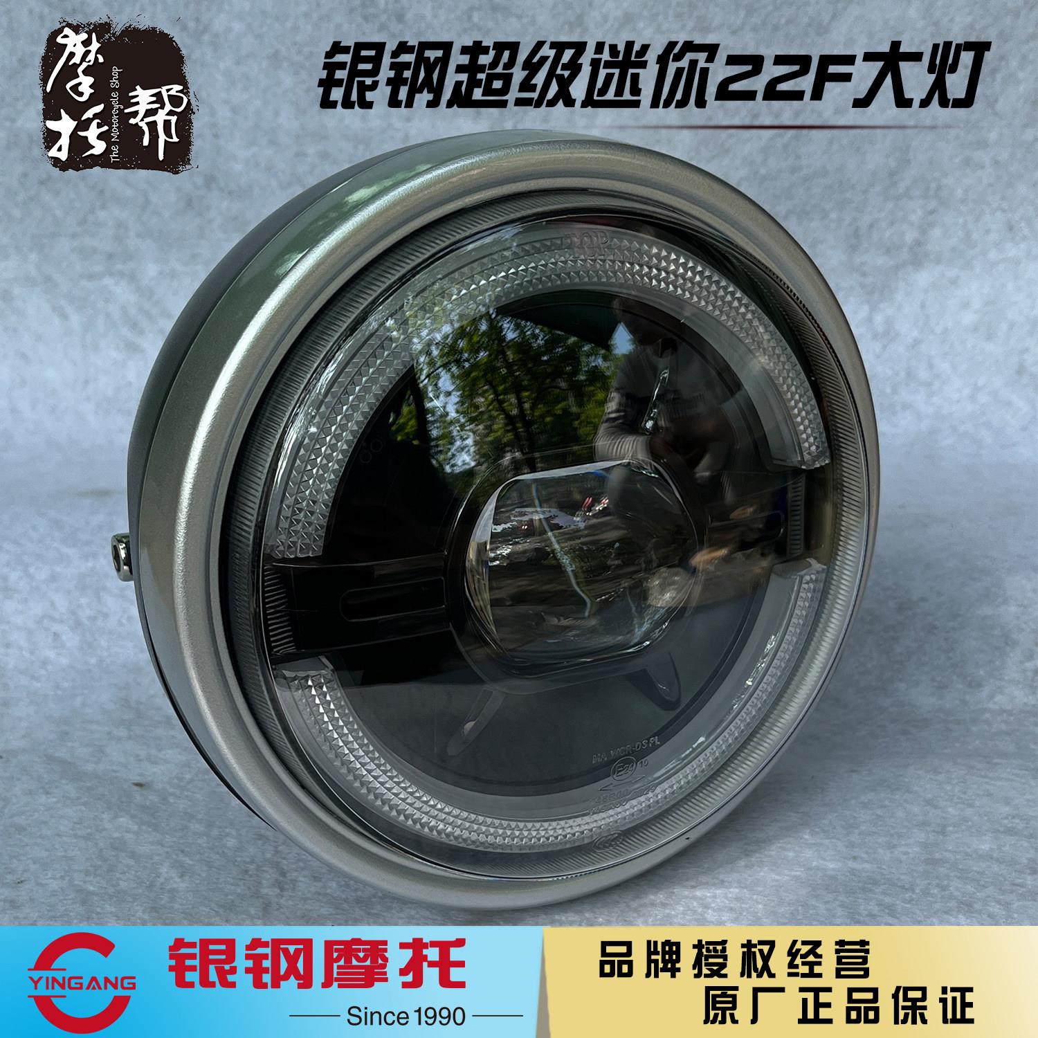 银钢YG150-22F超级迷你机车原厂配件前大灯总成前照灯LED车灯